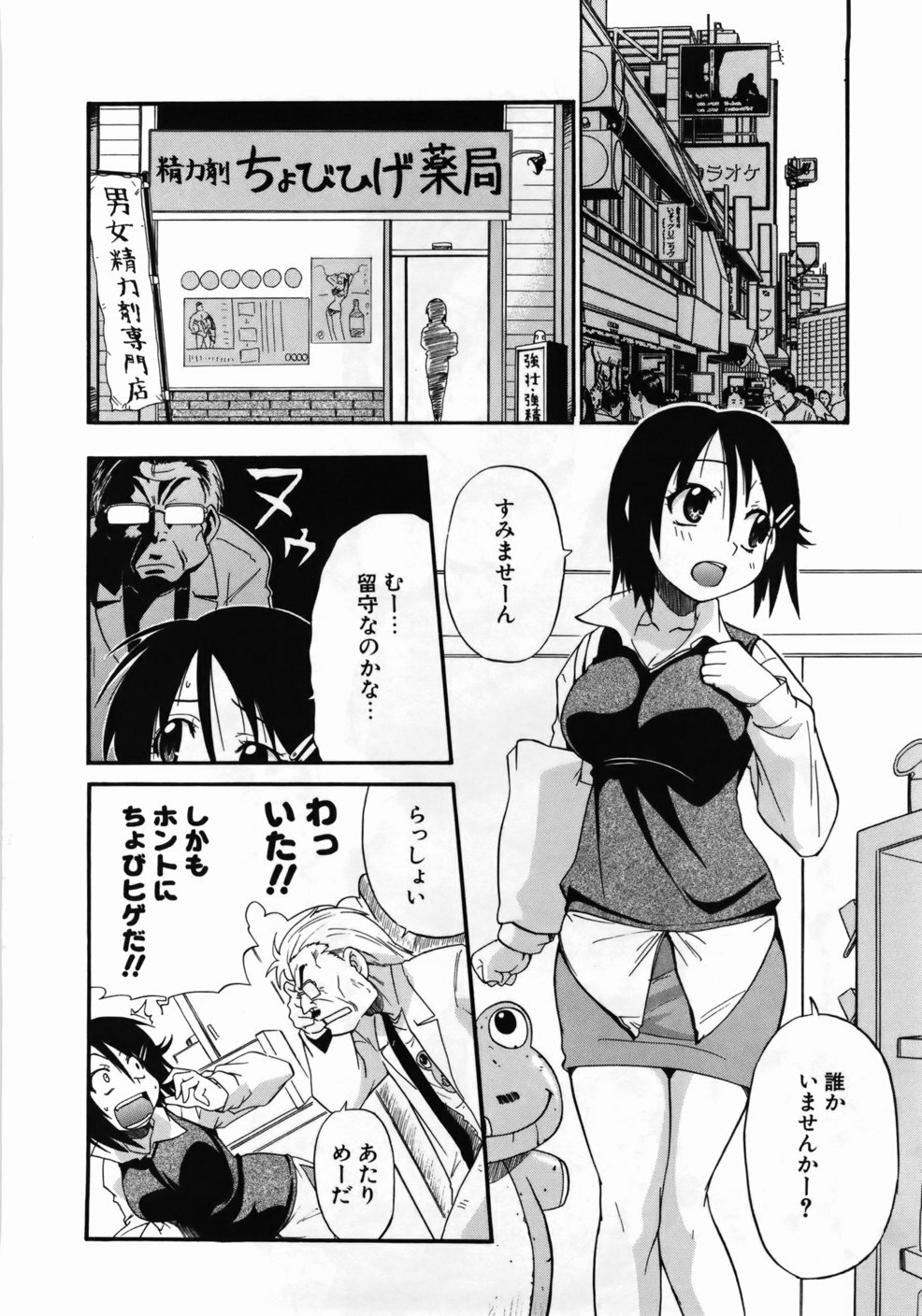 [Kikkawa Kabao] Kanzen Oppai Sengen page 104 full