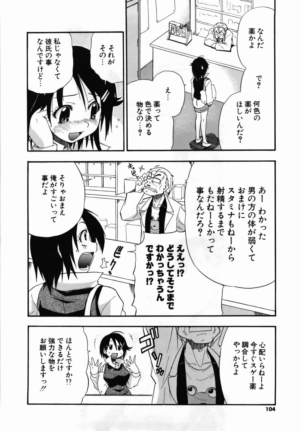 [Kikkawa Kabao] Kanzen Oppai Sengen page 106 full