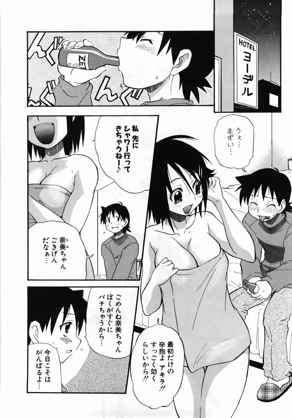 [Kikkawa Kabao] Kanzen Oppai Sengen page 108 full