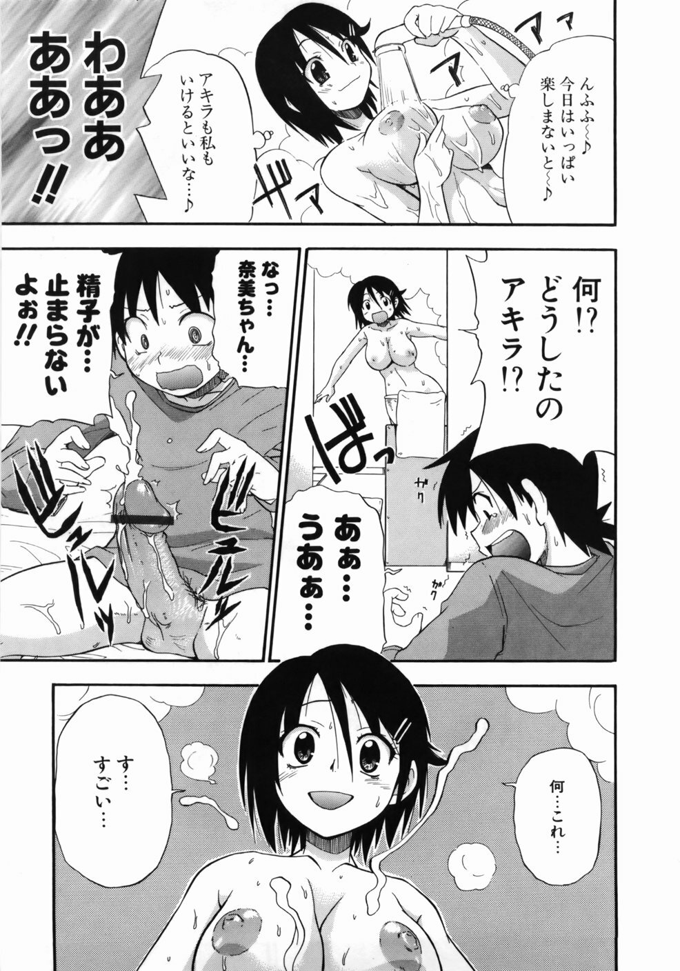 [Kikkawa Kabao] Kanzen Oppai Sengen page 109 full