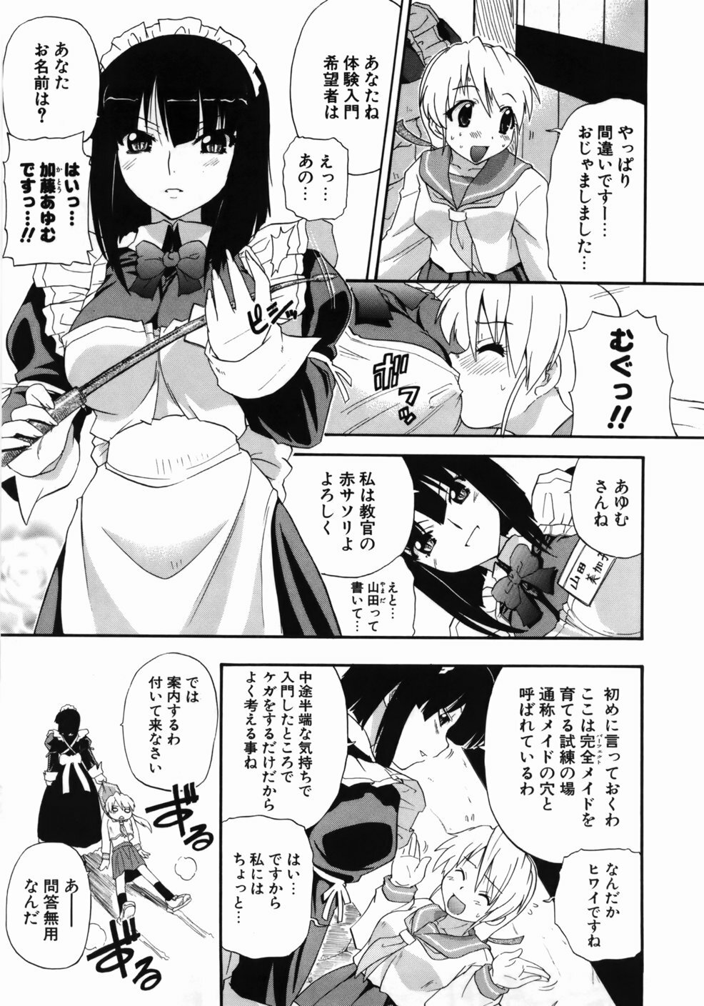 [Kikkawa Kabao] Kanzen Oppai Sengen page 13 full