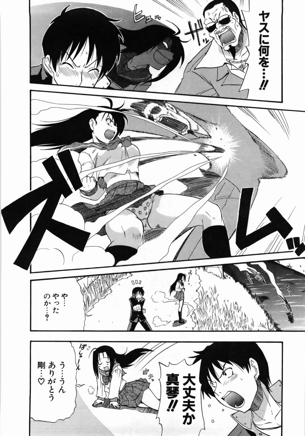 [Kikkawa Kabao] Kanzen Oppai Sengen page 142 full