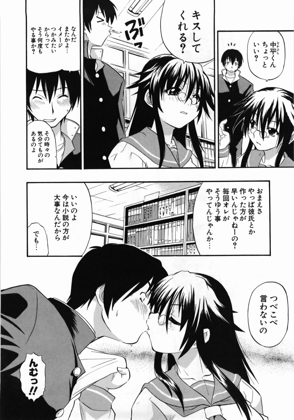 [Kikkawa Kabao] Kanzen Oppai Sengen page 154 full