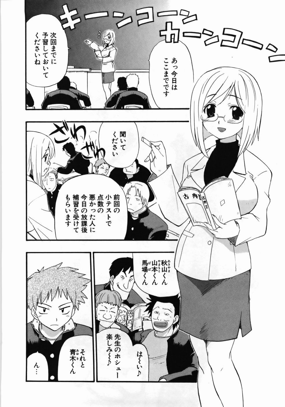 [Kikkawa Kabao] Kanzen Oppai Sengen page 184 full