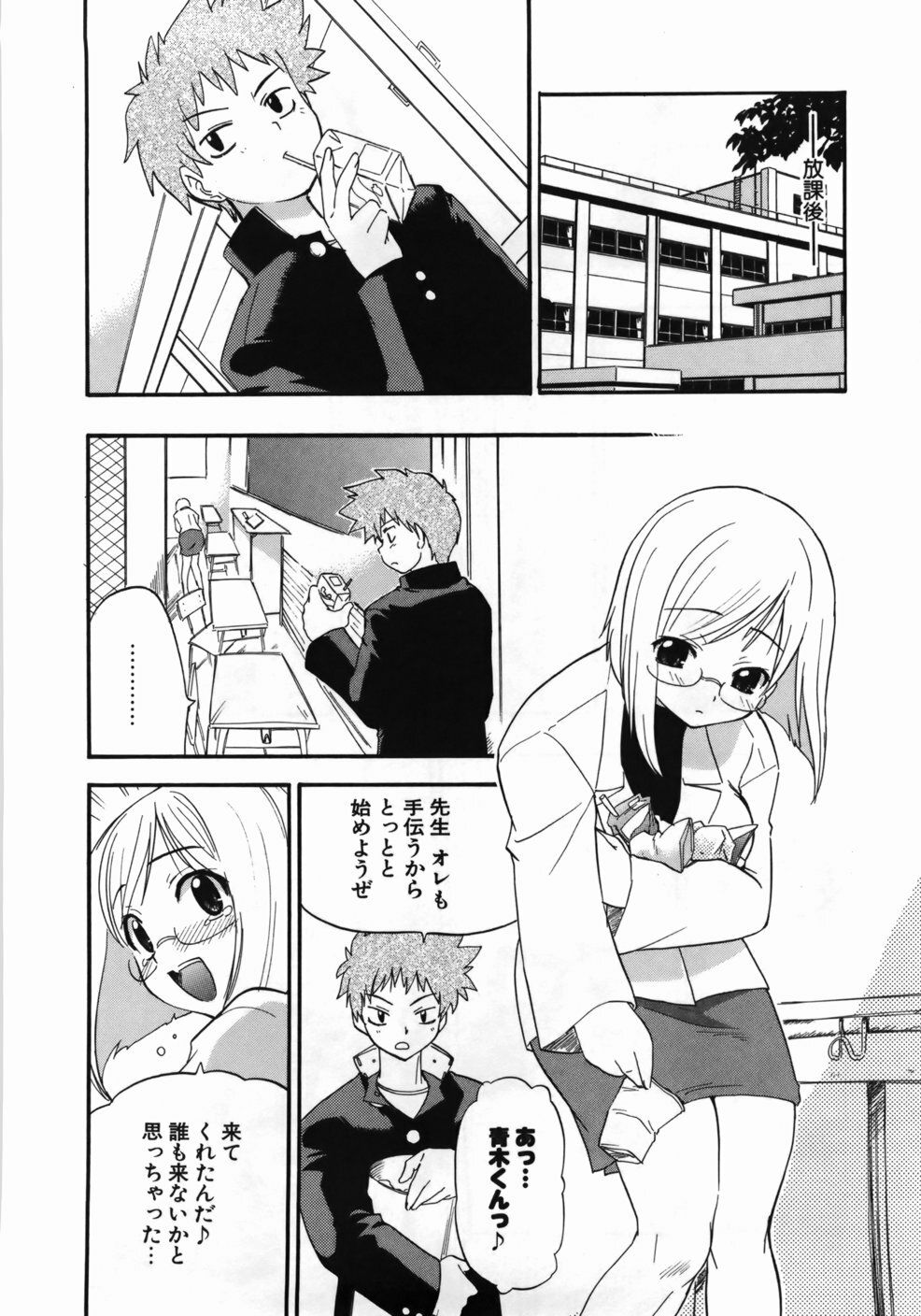 [Kikkawa Kabao] Kanzen Oppai Sengen page 186 full