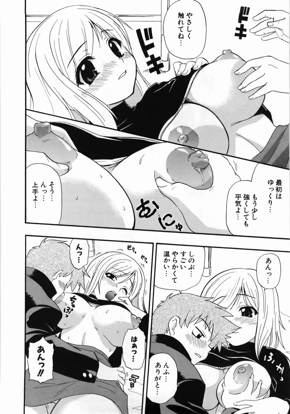 [Kikkawa Kabao] Kanzen Oppai Sengen page 192 full