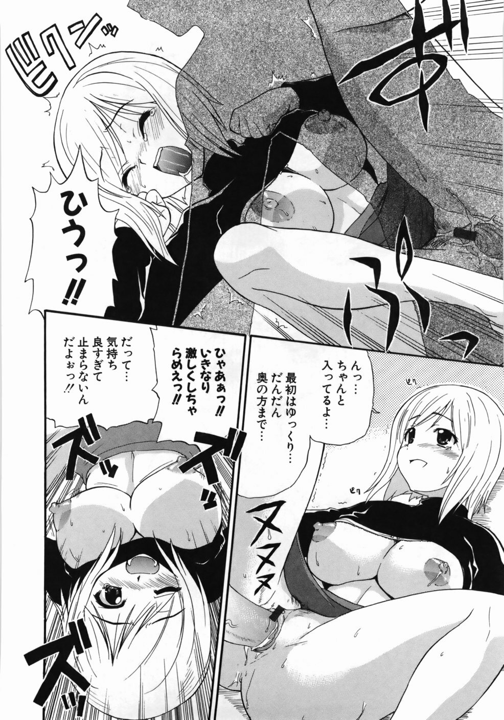 [Kikkawa Kabao] Kanzen Oppai Sengen page 194 full