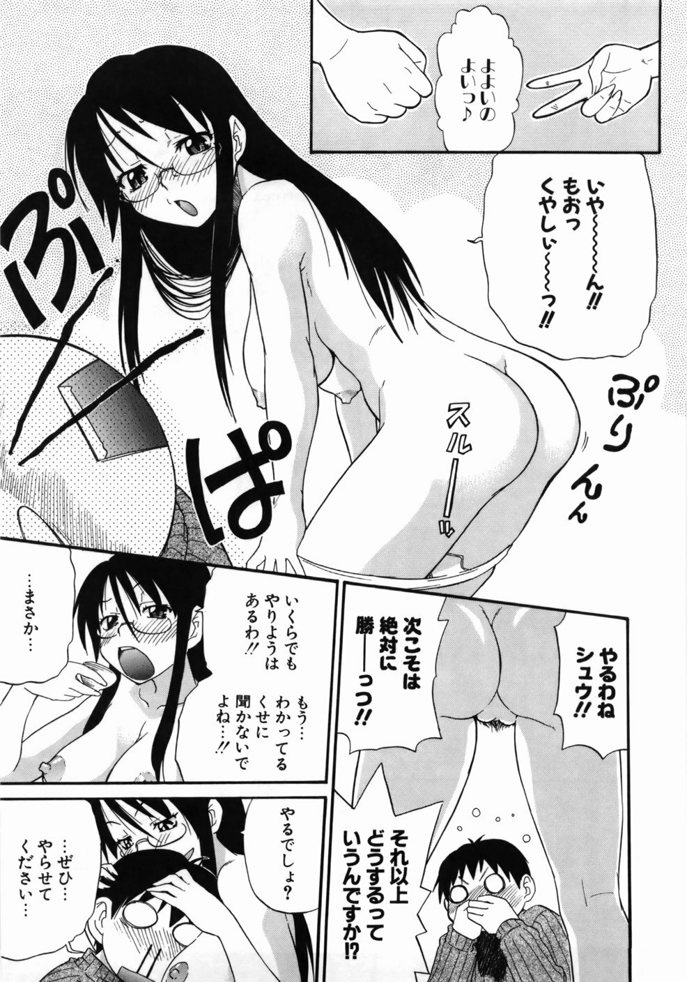 [Kikkawa Kabao] Kanzen Oppai Sengen page 203 full