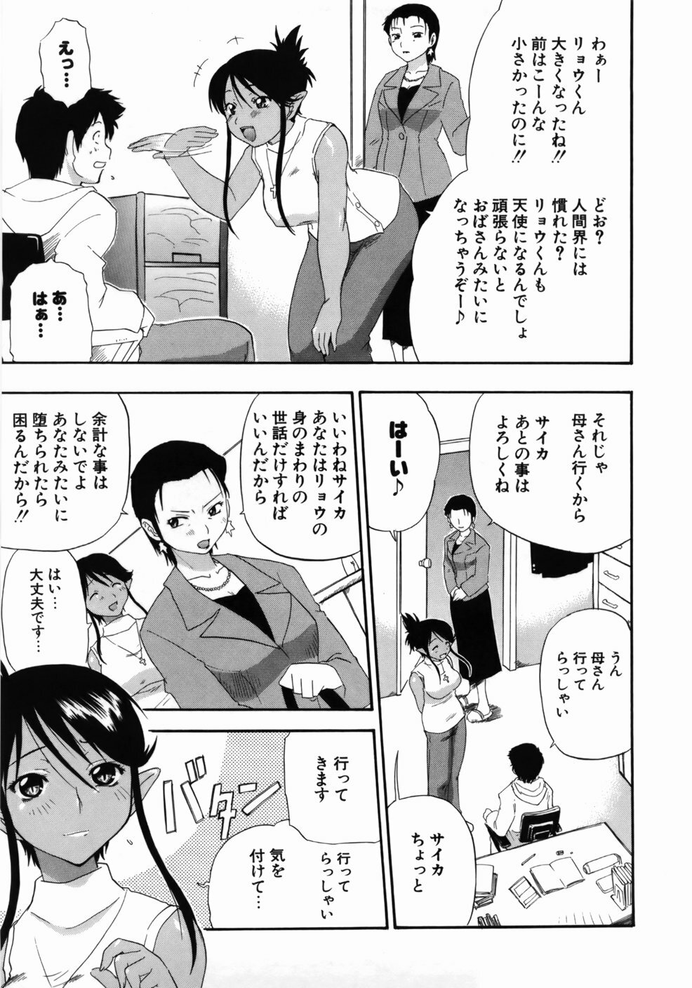 [Kikkawa Kabao] Kanzen Oppai Sengen page 209 full