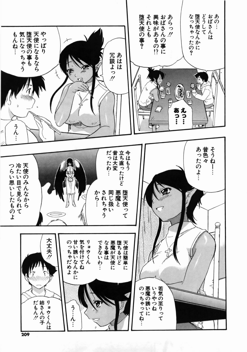 [Kikkawa Kabao] Kanzen Oppai Sengen page 211 full