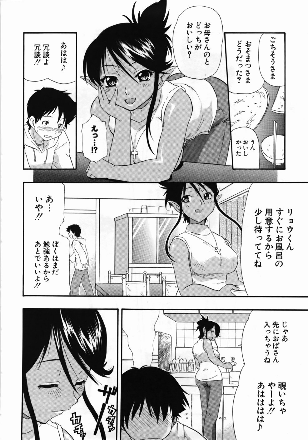 [Kikkawa Kabao] Kanzen Oppai Sengen page 212 full