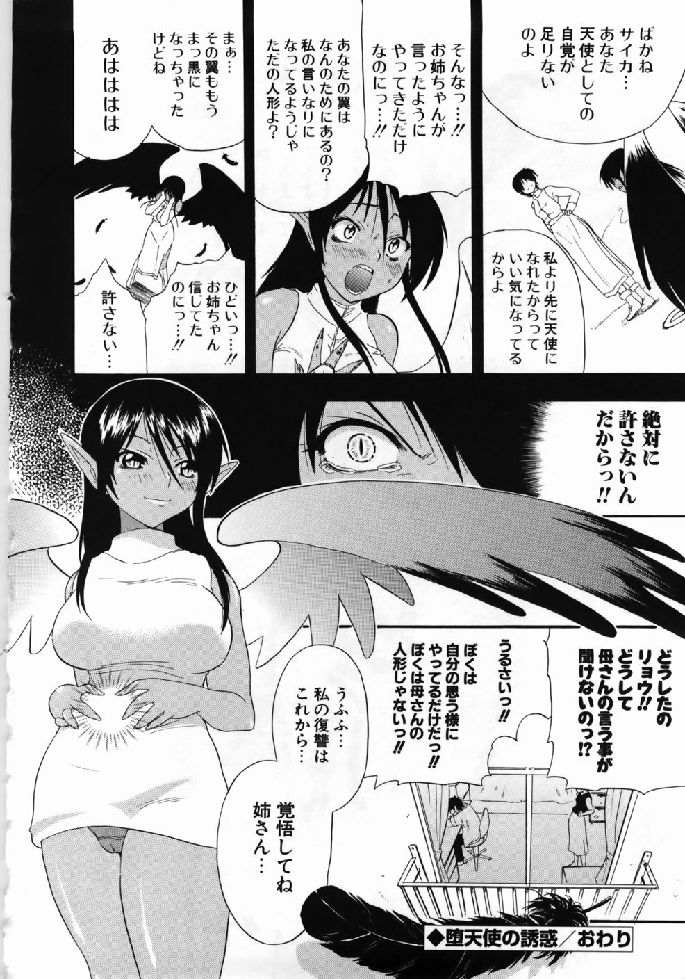 [Kikkawa Kabao] Kanzen Oppai Sengen page 222 full