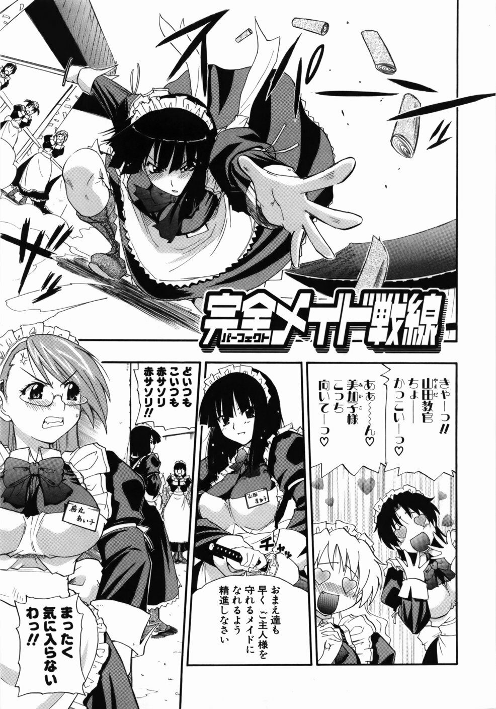 [Kikkawa Kabao] Kanzen Oppai Sengen page 25 full