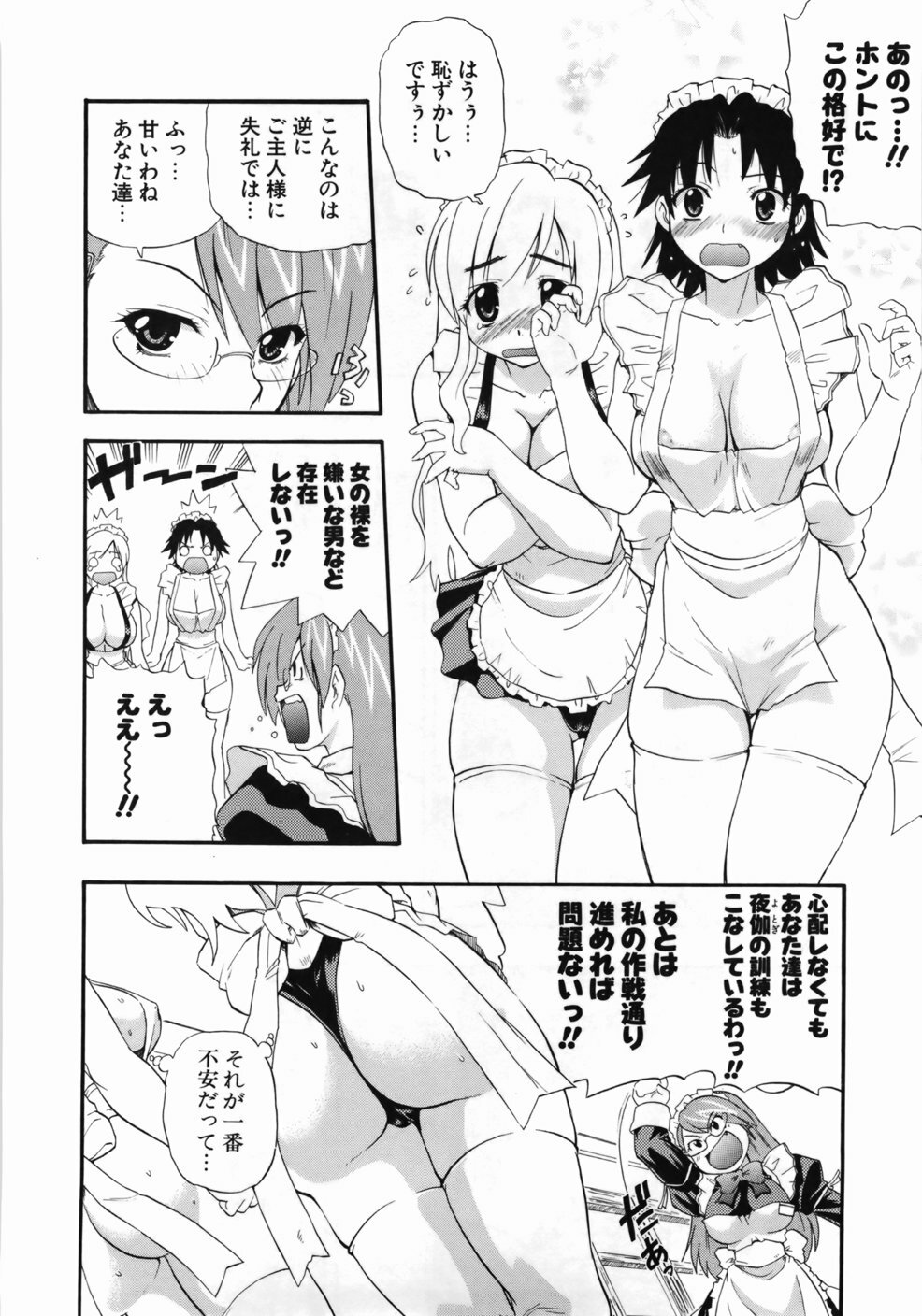 [Kikkawa Kabao] Kanzen Oppai Sengen page 38 full