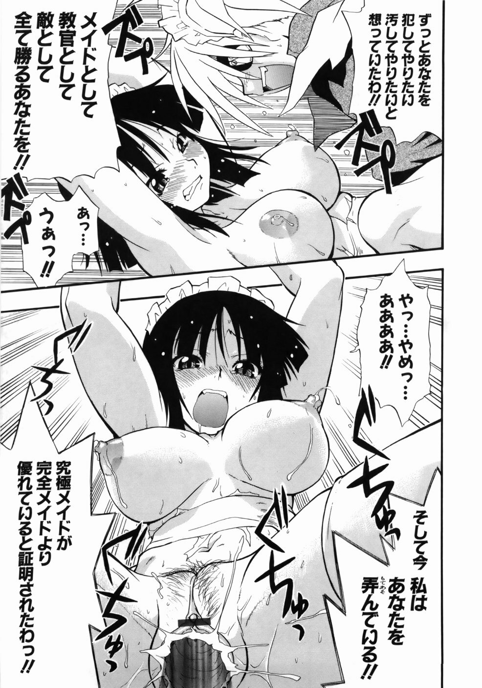 [Kikkawa Kabao] Kanzen Oppai Sengen page 59 full