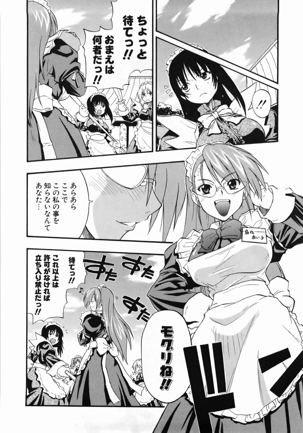 [Kikkawa Kabao] Kanzen Oppai Sengen page 70 full