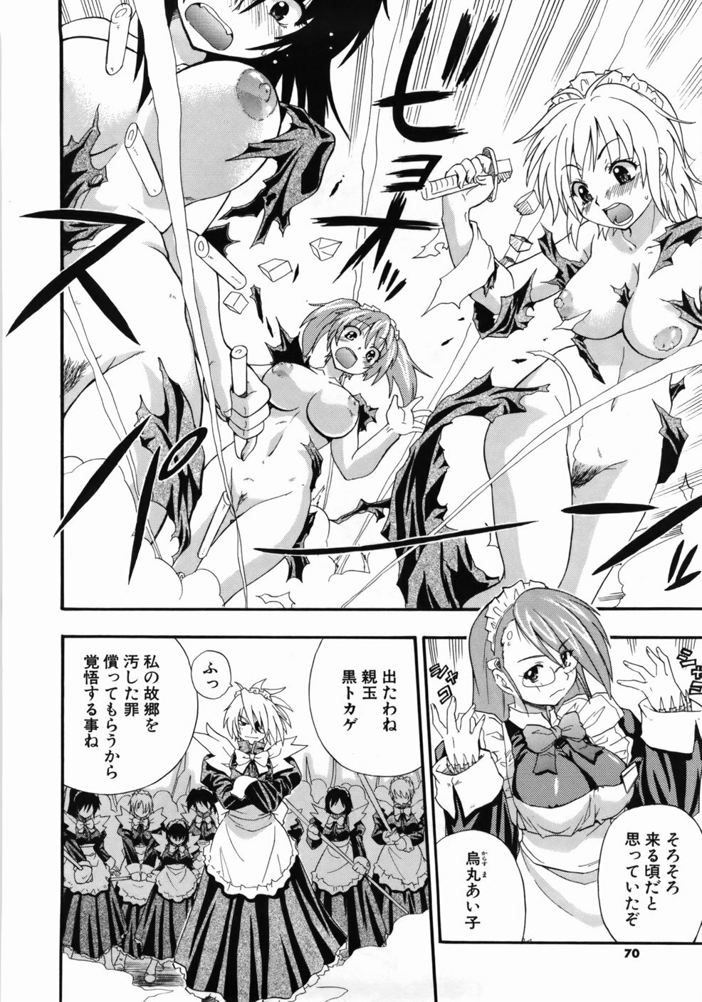 [Kikkawa Kabao] Kanzen Oppai Sengen page 72 full