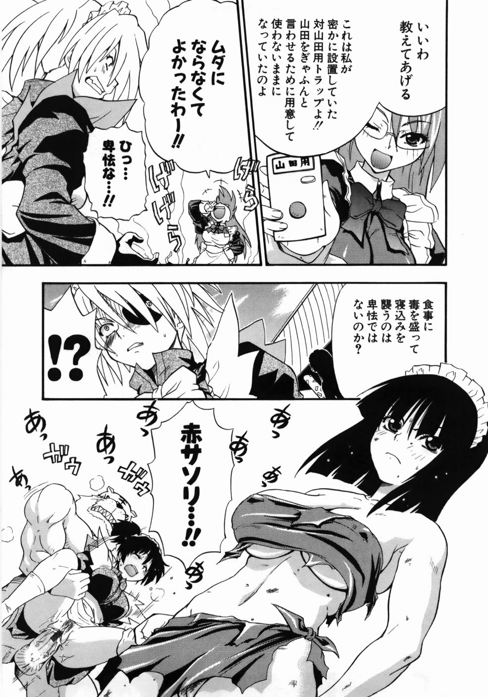 [Kikkawa Kabao] Kanzen Oppai Sengen page 75 full