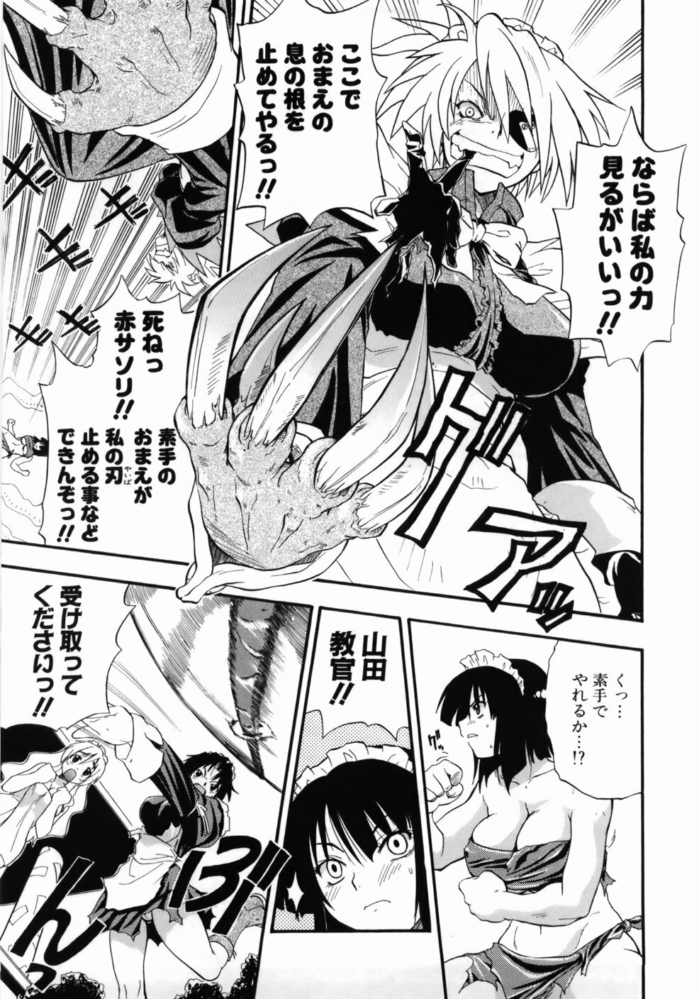 [Kikkawa Kabao] Kanzen Oppai Sengen page 77 full