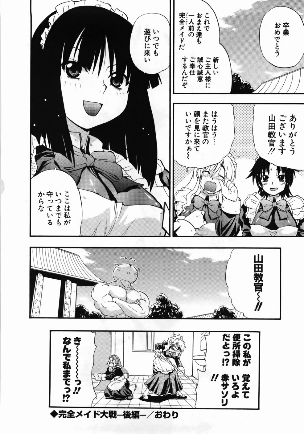 [Kikkawa Kabao] Kanzen Oppai Sengen page 80 full