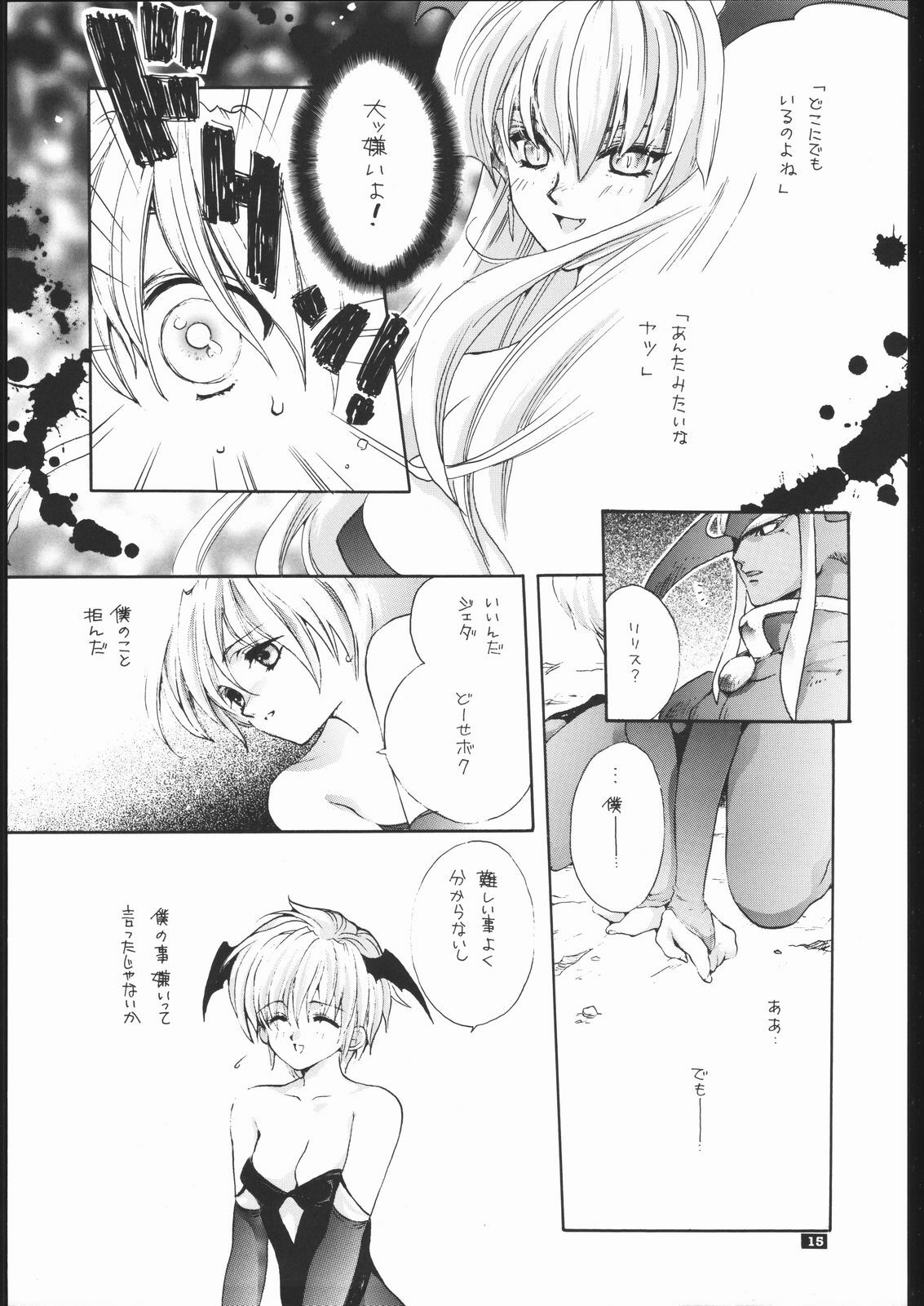 (C57) [Bakugeki Monkeys (Inugami Naoyuki)] NOT DEAD LUNA II (Darkstalkers) page 14 full