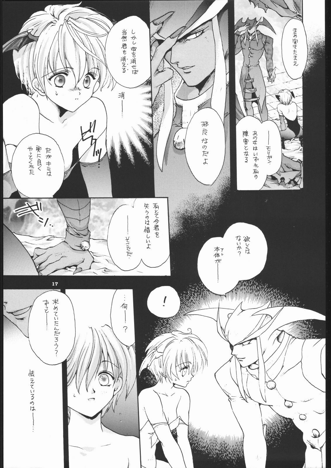 (C57) [Bakugeki Monkeys (Inugami Naoyuki)] NOT DEAD LUNA II (Darkstalkers) page 16 full