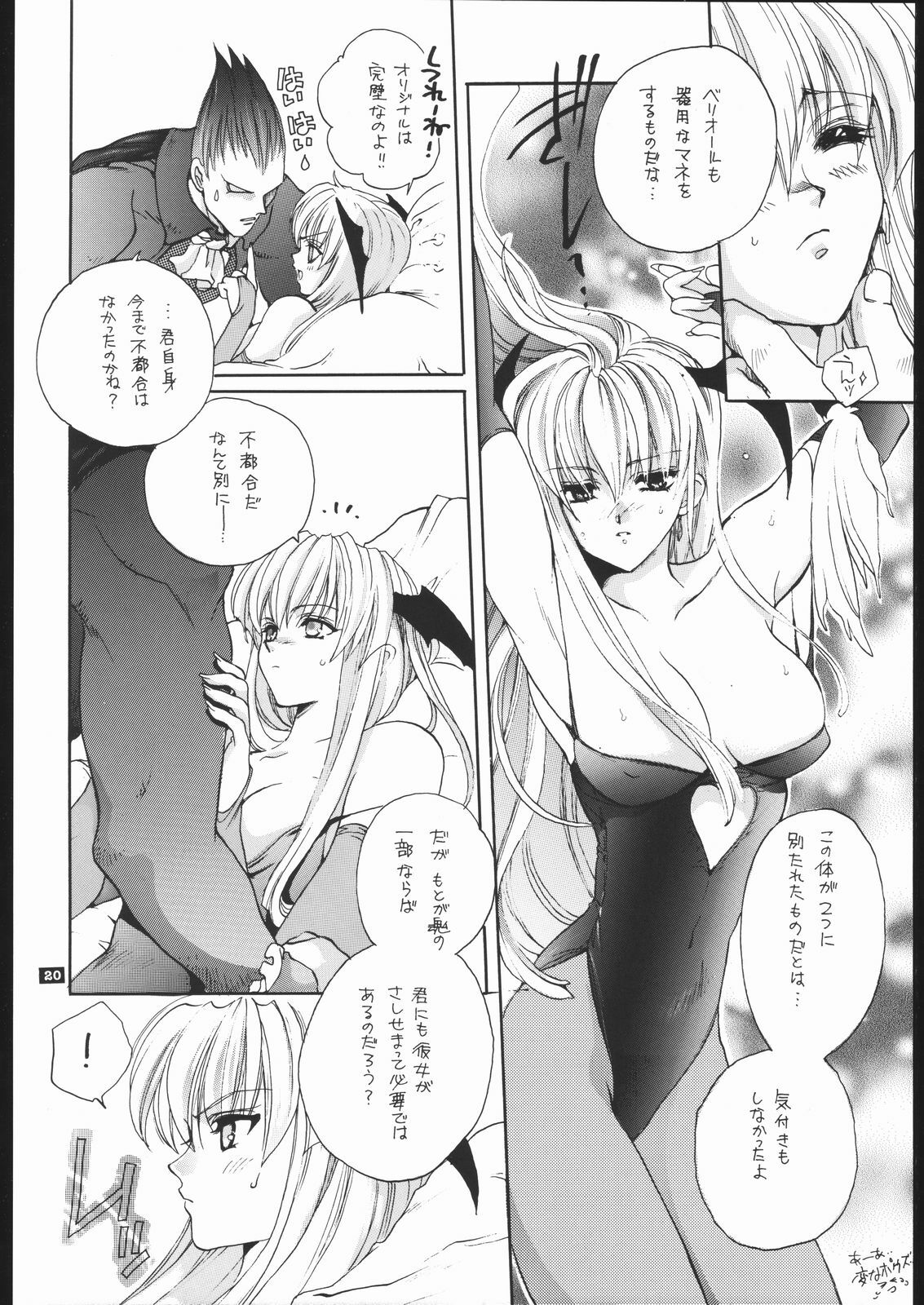 (C57) [Bakugeki Monkeys (Inugami Naoyuki)] NOT DEAD LUNA II (Darkstalkers) page 19 full