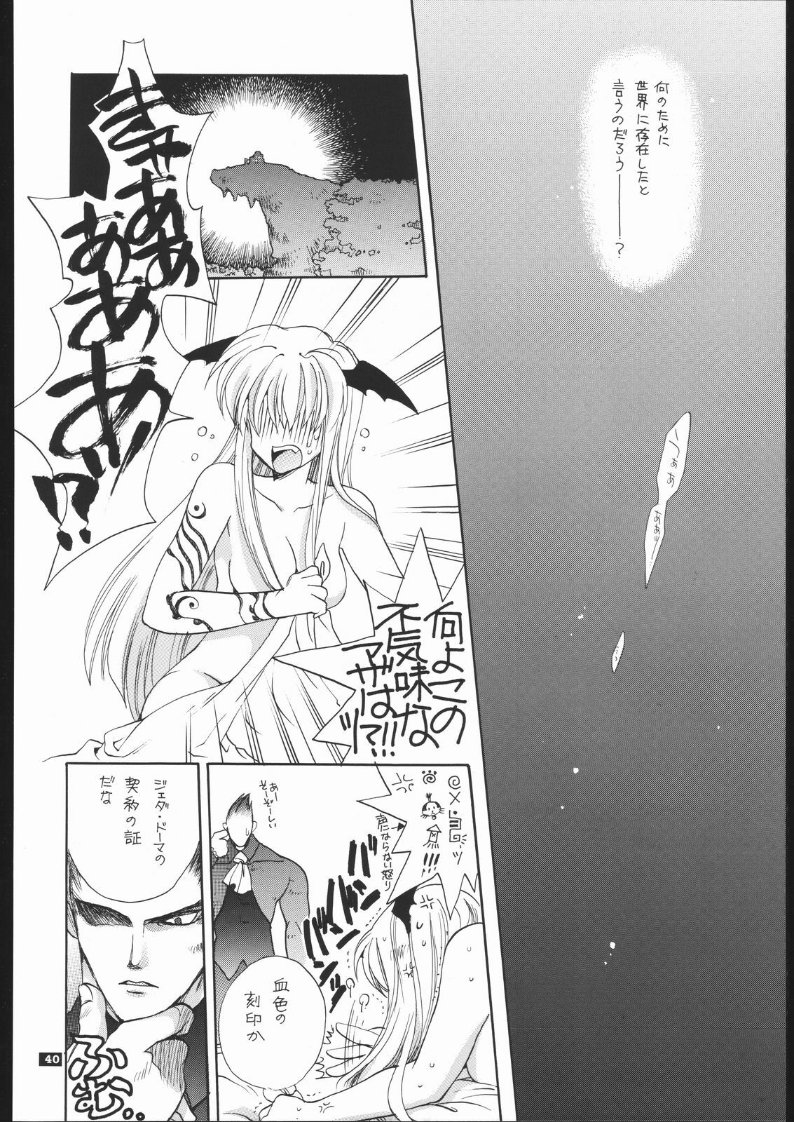 (C57) [Bakugeki Monkeys (Inugami Naoyuki)] NOT DEAD LUNA II (Darkstalkers) page 39 full