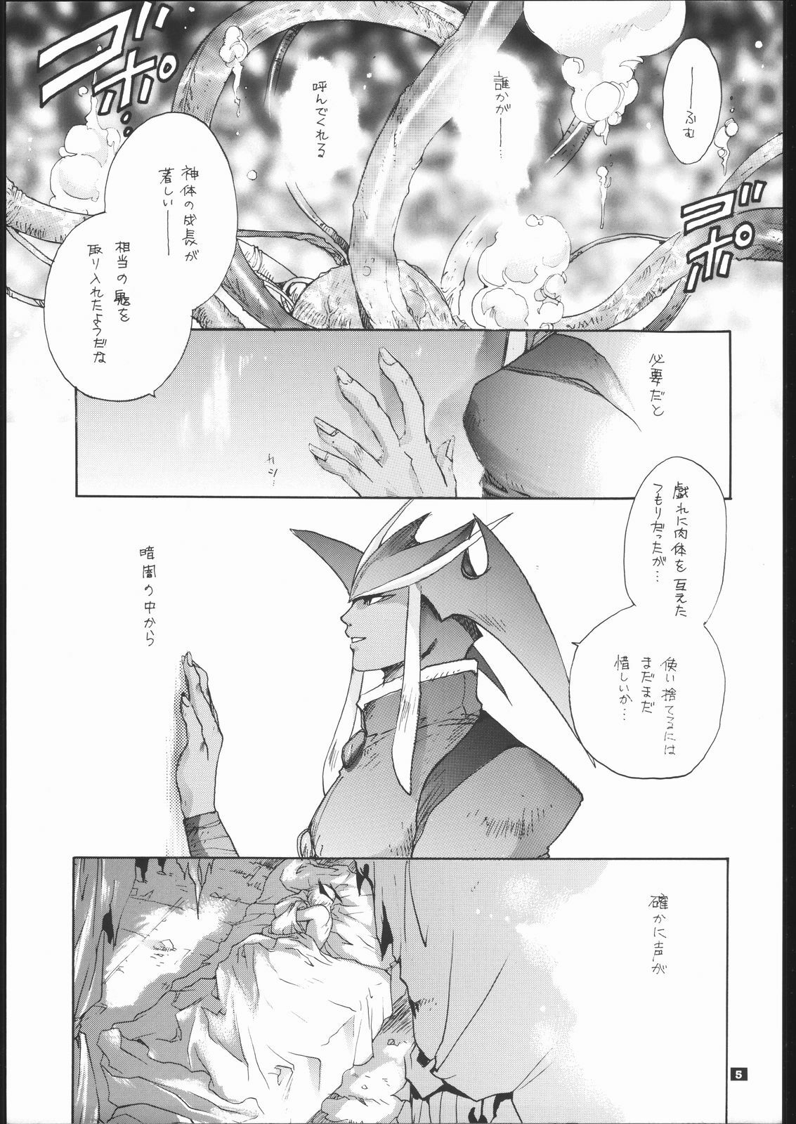 (C57) [Bakugeki Monkeys (Inugami Naoyuki)] NOT DEAD LUNA II (Darkstalkers) page 4 full