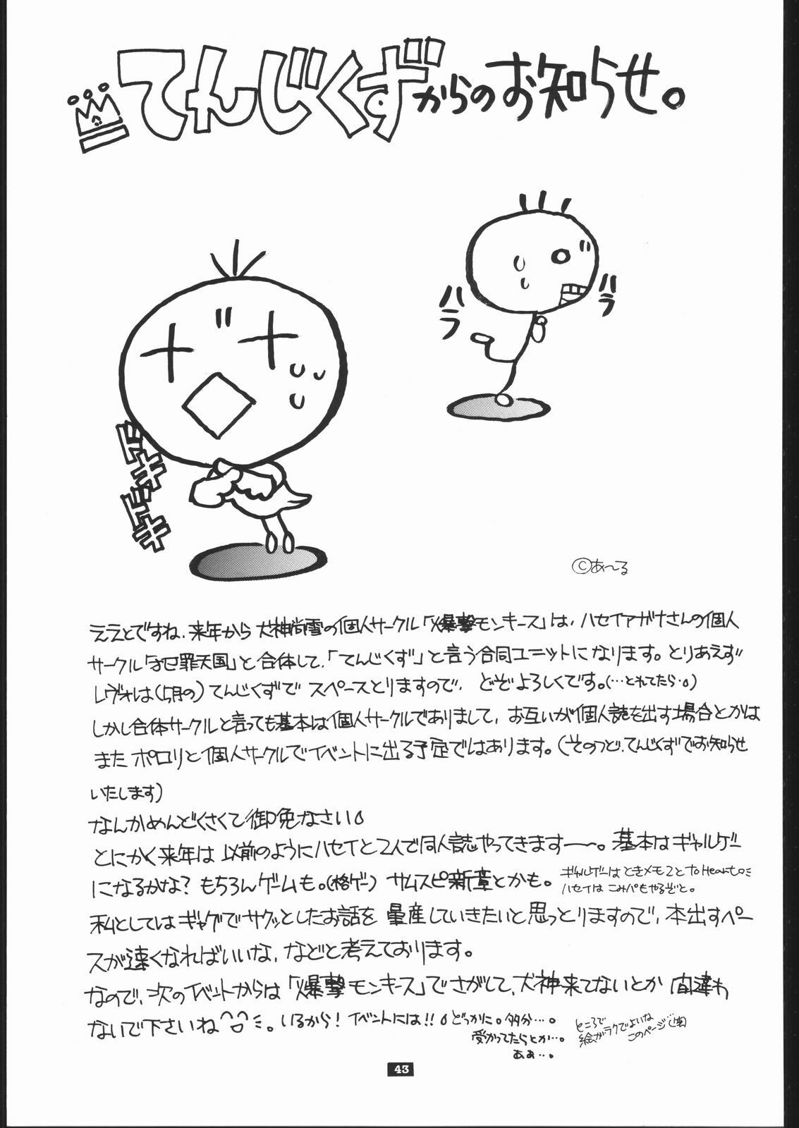 (C57) [Bakugeki Monkeys (Inugami Naoyuki)] NOT DEAD LUNA II (Darkstalkers) page 42 full