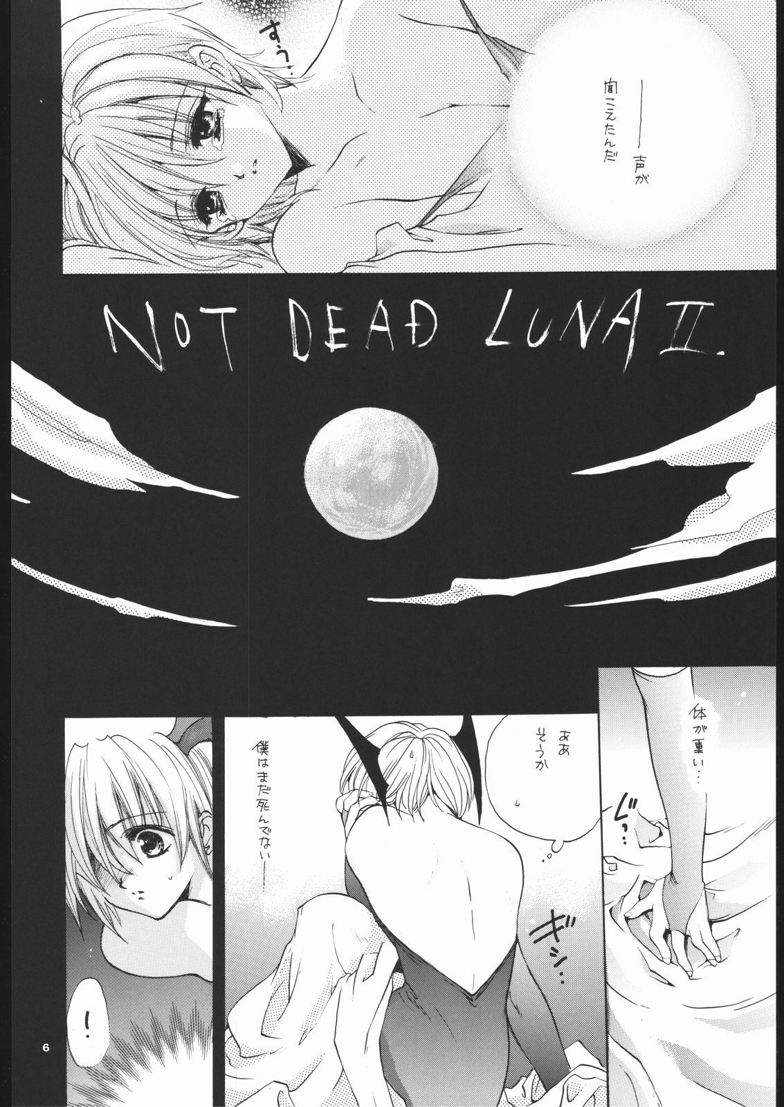 (C57) [Bakugeki Monkeys (Inugami Naoyuki)] NOT DEAD LUNA II (Darkstalkers) page 5 full