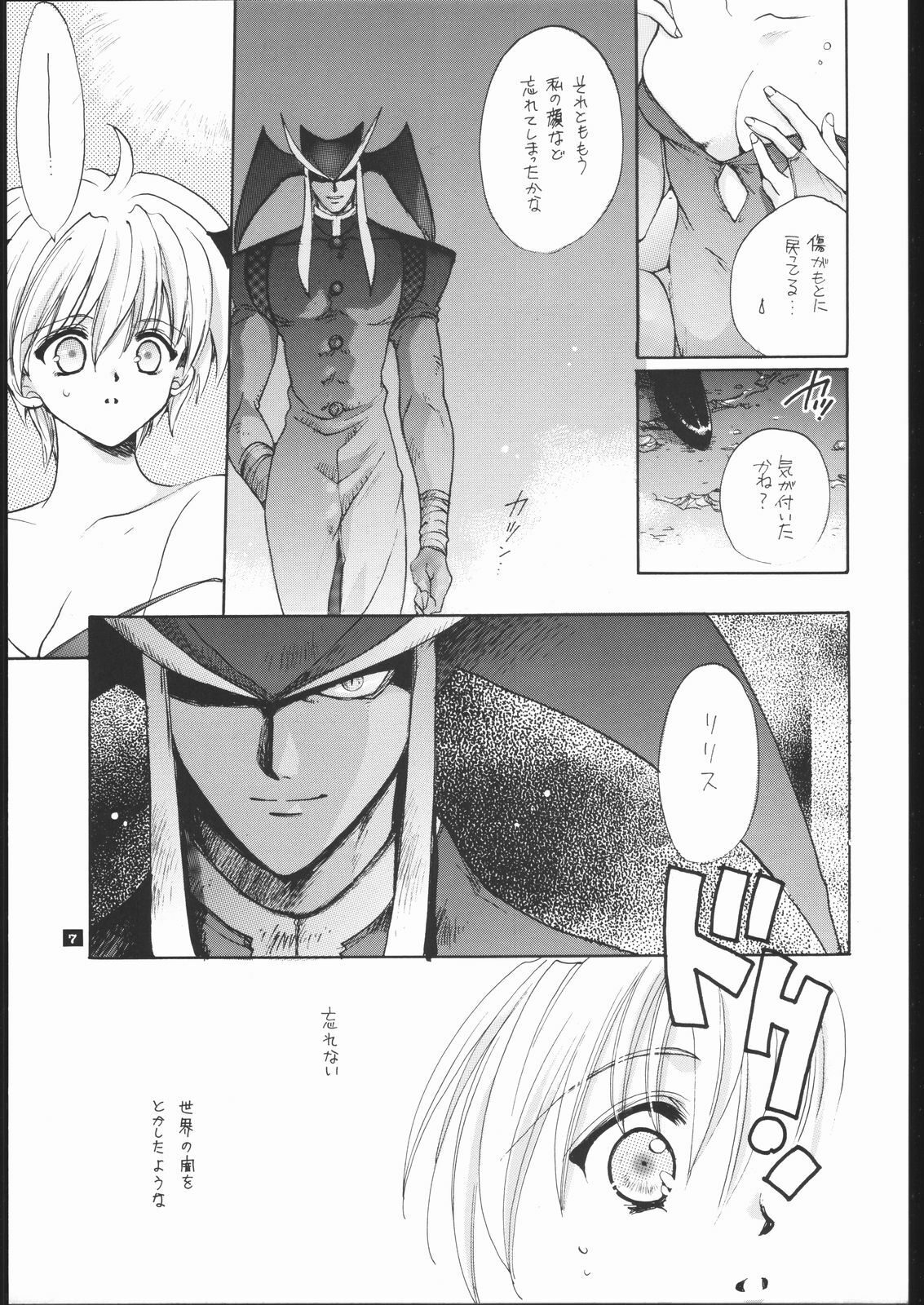 (C57) [Bakugeki Monkeys (Inugami Naoyuki)] NOT DEAD LUNA II (Darkstalkers) page 6 full