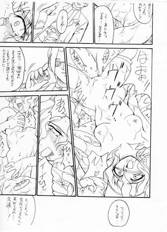 (SC15) [Terra Drive (Teira)] La-La-La (RahXephon) page 6 full