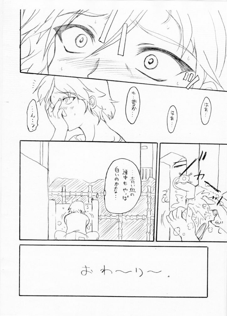 (SC15) [Terra Drive (Teira)] La-La-La (RahXephon) page 9 full