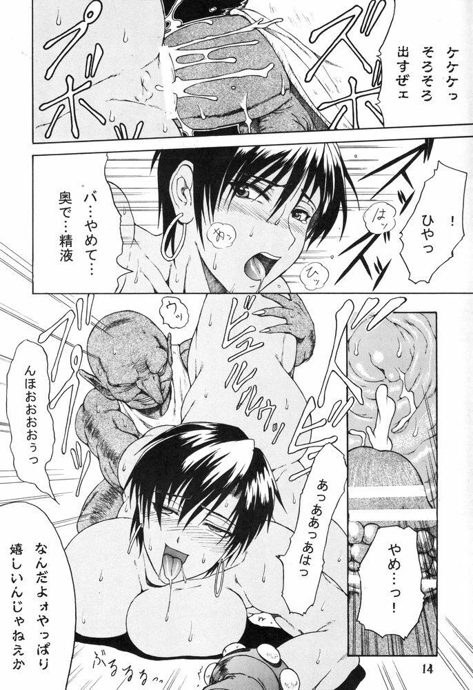 (C67) [SHD (Buchou Chinke)] Haijo DD Chou (Dungeons & Dragons) page 13 full