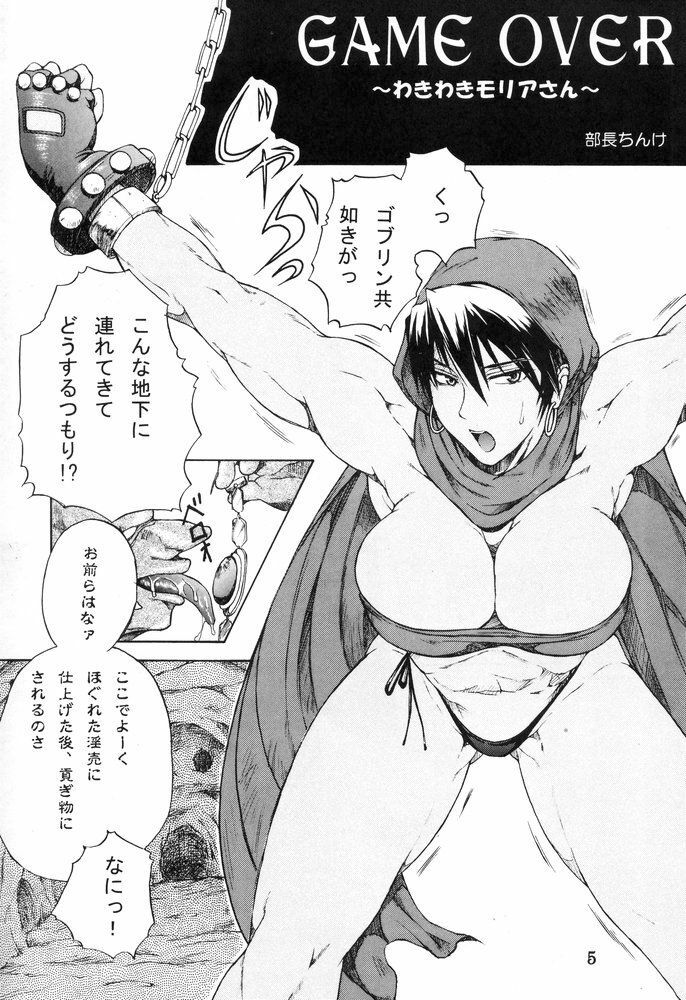 (C67) [SHD (Buchou Chinke)] Haijo DD Chou (Dungeons & Dragons) page 4 full