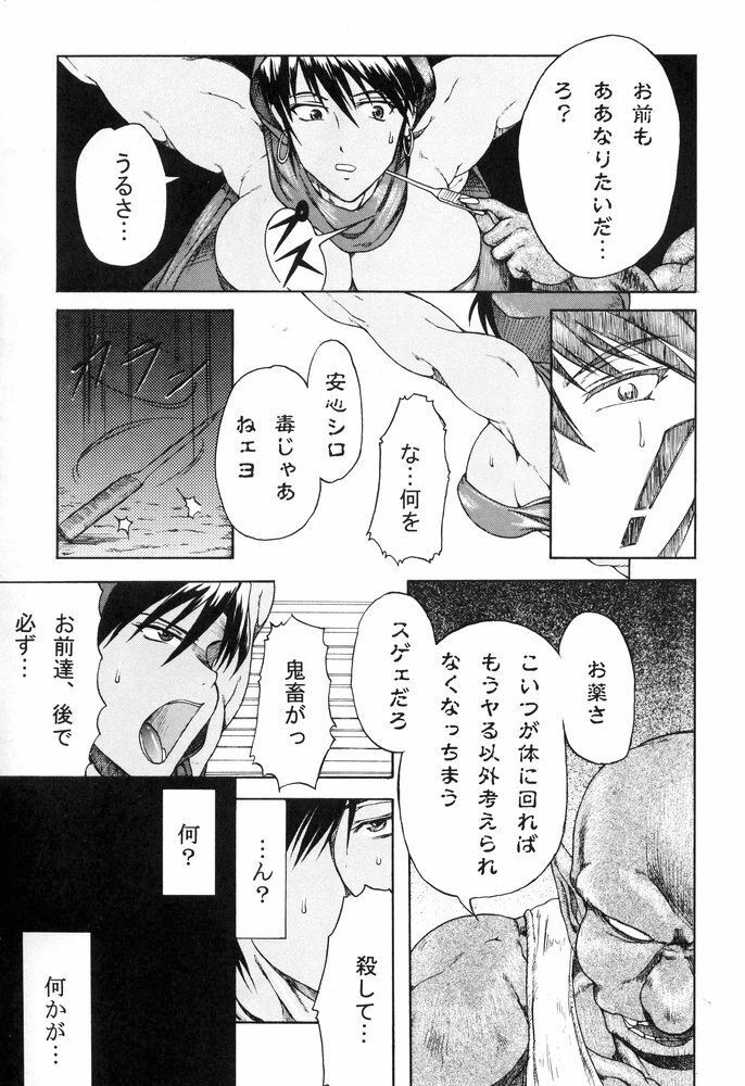 (C67) [SHD (Buchou Chinke)] Haijo DD Chou (Dungeons & Dragons) page 6 full