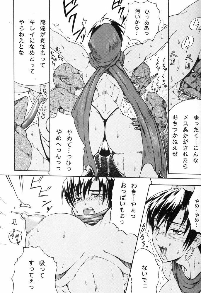 (C67) [SHD (Buchou Chinke)] Haijo DD Chou (Dungeons & Dragons) page 9 full