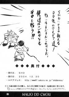 (C67) [SHD (Buchou Chinke)] Haijo DD Chou (Dungeons & Dragons) - page 22