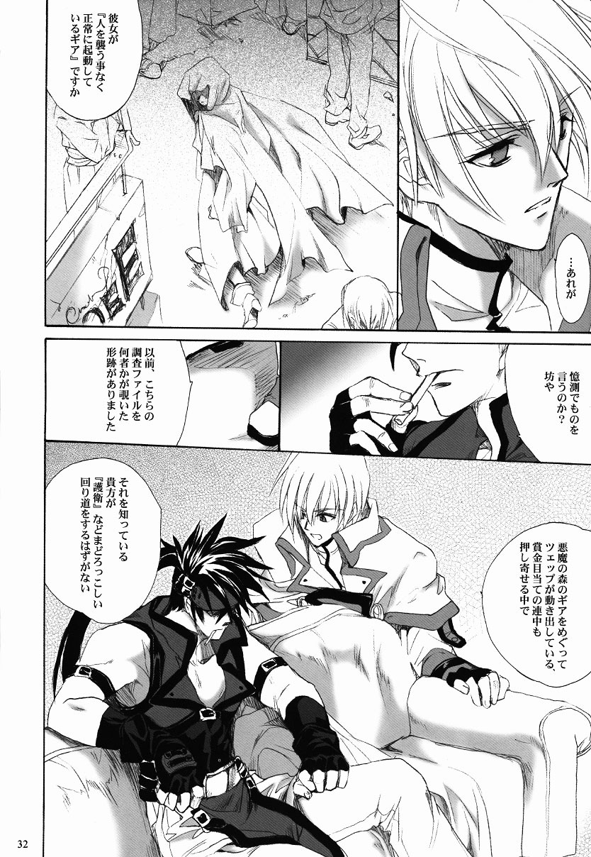 (C63) [Hanzai Tengoku (Hasei Agana)] Tightrope Error (Guilty Gear X) page 31 full