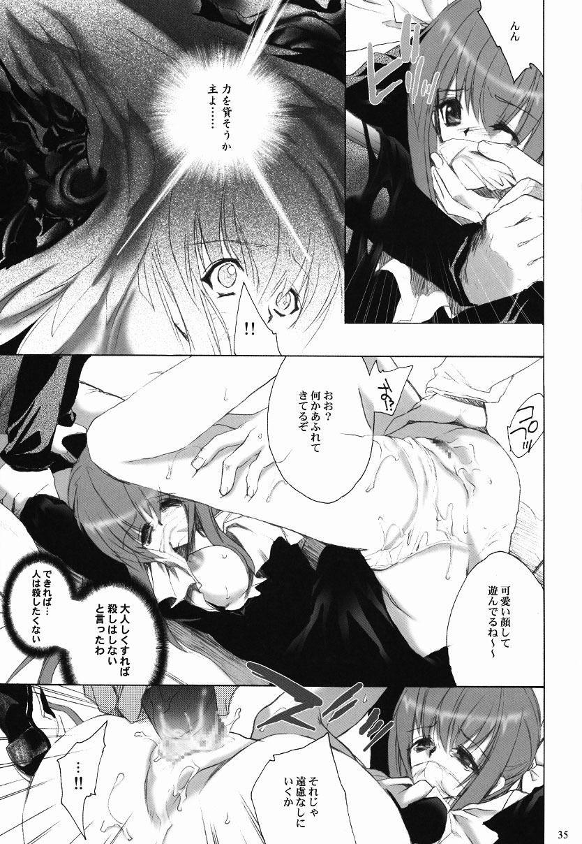 (C63) [Hanzai Tengoku (Hasei Agana)] Tightrope Error (Guilty Gear X) page 34 full