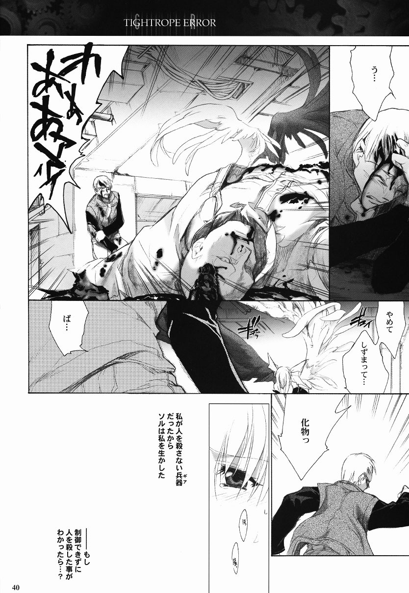 (C63) [Hanzai Tengoku (Hasei Agana)] Tightrope Error (Guilty Gear X) page 39 full