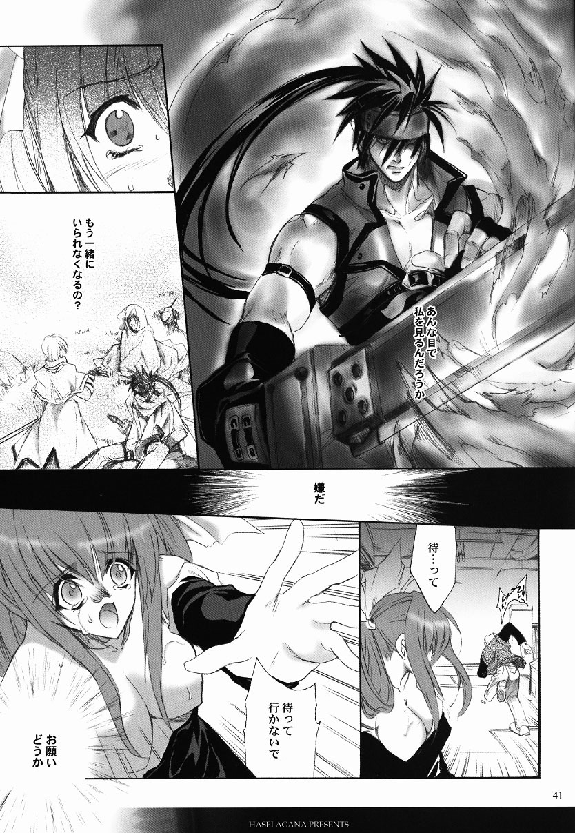 (C63) [Hanzai Tengoku (Hasei Agana)] Tightrope Error (Guilty Gear X) page 40 full