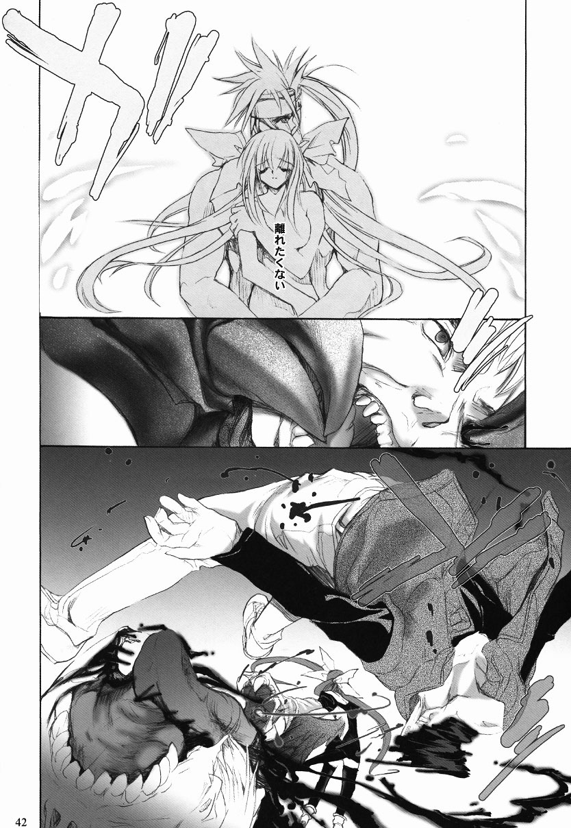 (C63) [Hanzai Tengoku (Hasei Agana)] Tightrope Error (Guilty Gear X) page 41 full