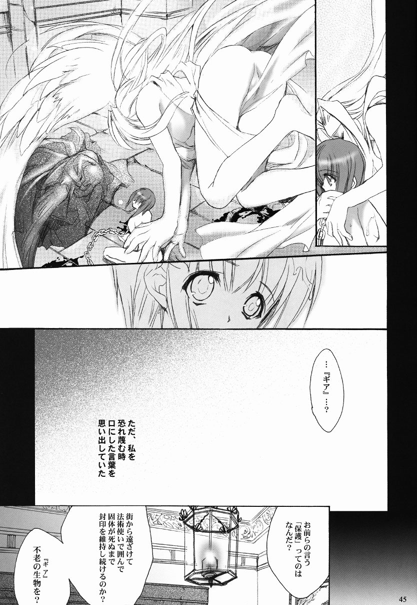 (C63) [Hanzai Tengoku (Hasei Agana)] Tightrope Error (Guilty Gear X) page 44 full