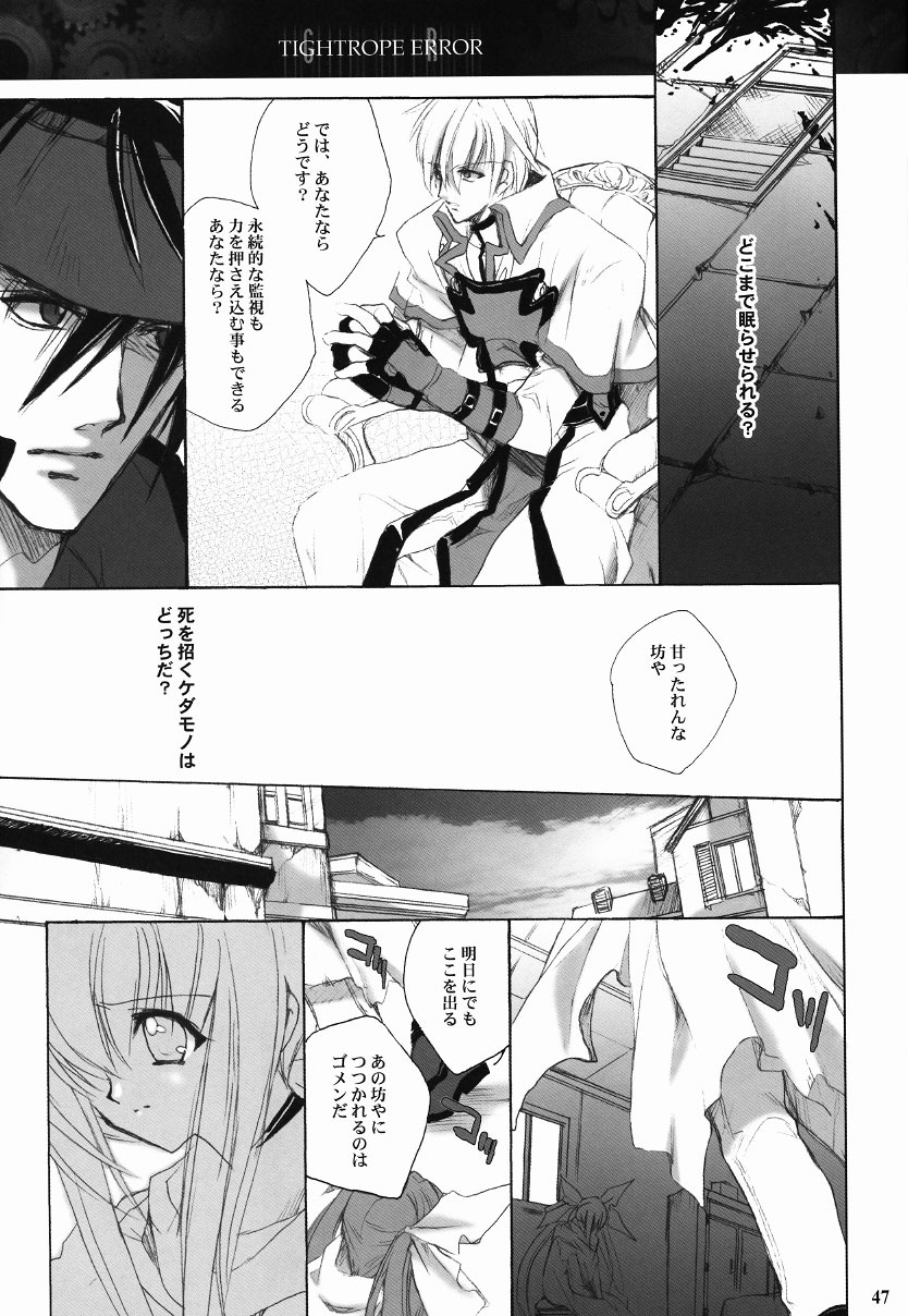 (C63) [Hanzai Tengoku (Hasei Agana)] Tightrope Error (Guilty Gear X) page 46 full