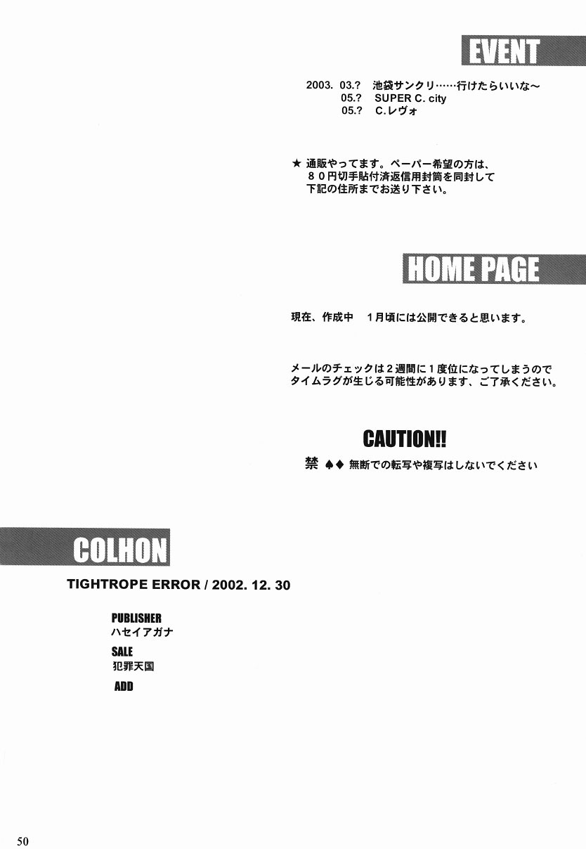 (C63) [Hanzai Tengoku (Hasei Agana)] Tightrope Error (Guilty Gear X) page 49 full