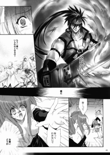 (C63) [Hanzai Tengoku (Hasei Agana)] Tightrope Error (Guilty Gear X) - page 40