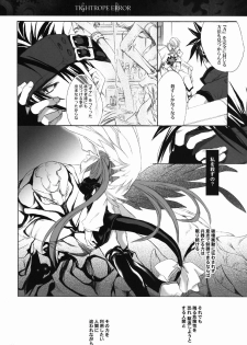 (C63) [Hanzai Tengoku (Hasei Agana)] Tightrope Error (Guilty Gear X) - page 45