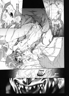 (C63) [Hanzai Tengoku (Hasei Agana)] Tightrope Error (Guilty Gear X) - page 8